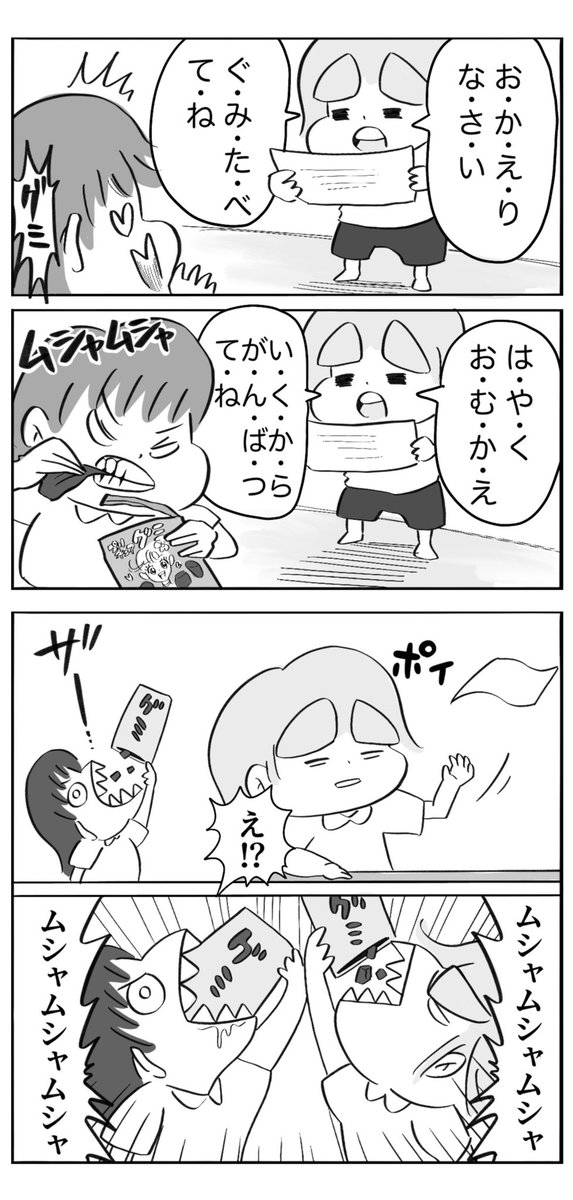 ママが夜勤の日
#置き手紙 #看護師 