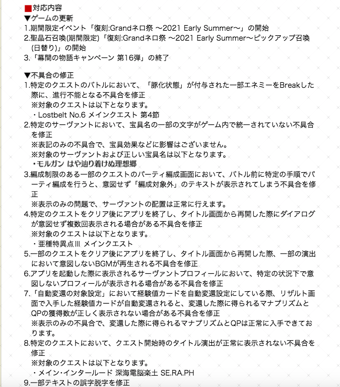 appmediafgo's tweet photo. 明日メンテありますね！
2021年6月30日(水) 13:00～18:00
#FGO
#FGOメンテ https://t.co/LoppaZNkXN