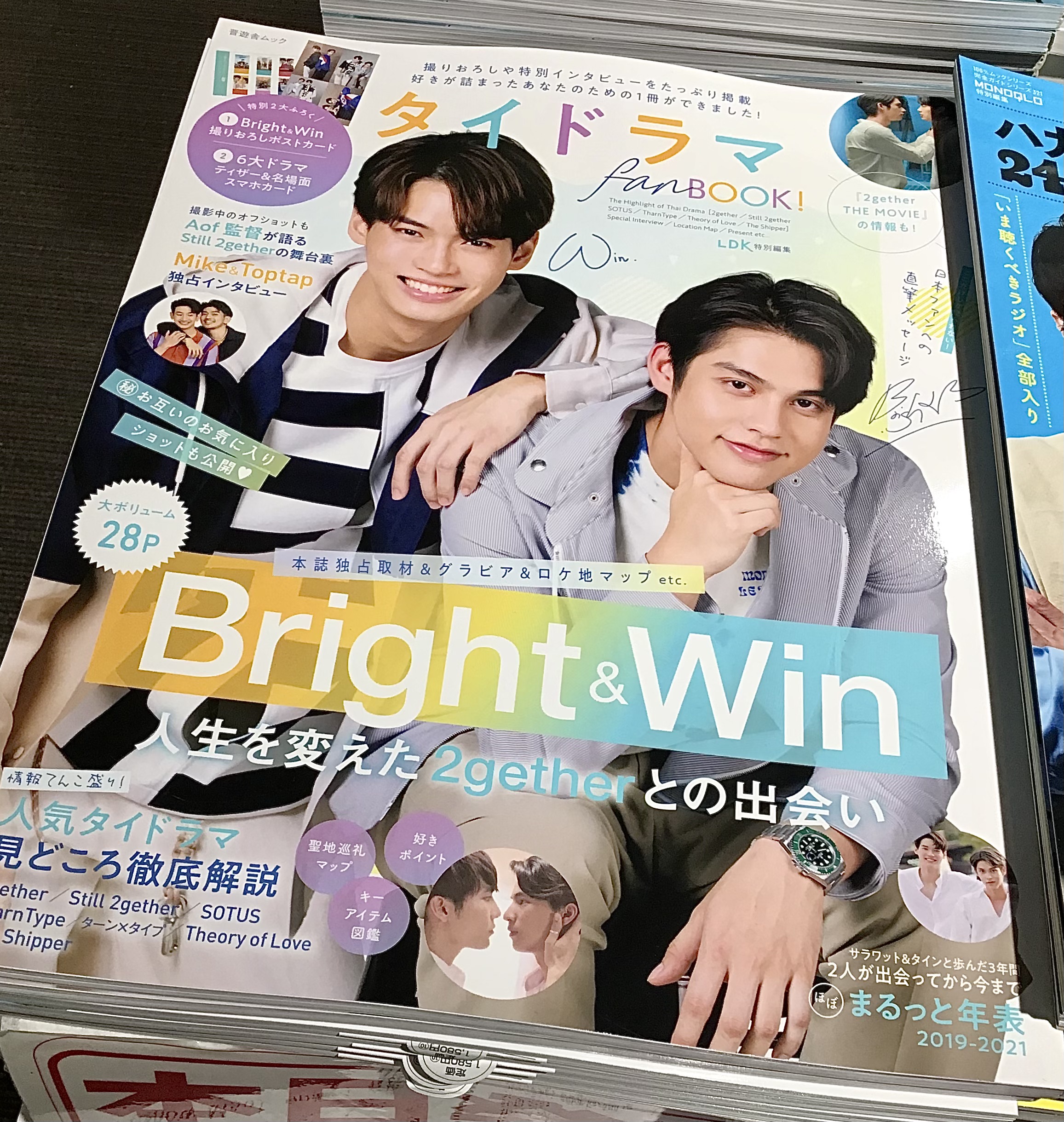 Amazon.co.jp: ウィン ブライト 2gether Bright&win タイ 俳優