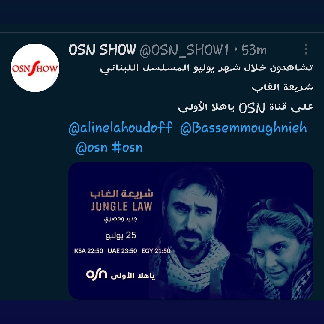 alinelahoudoff's tweet photo. بعد طول انتظار مسلسل "شريعة الغاب" كتابة @alinelahoudoff و @MalekRahbani اخراج @RahbaniMansour  على قناة @OSN_SHOW1 بطولة @Bassemmoughnieh و مجموعو كبيرة من نجوم لبنان.  25th july https://t.co/uPXrTYZqxS