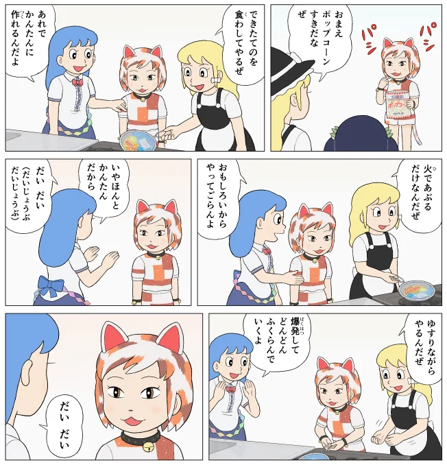 [東方]先輩にかわいがられるけど警戒するミケ 