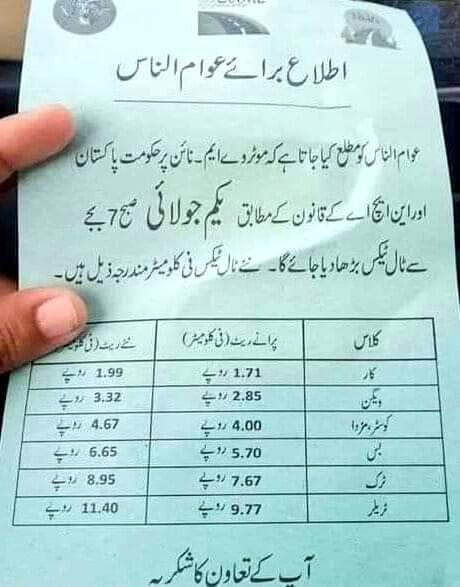 TransportAllia2's tweet photo. Sadly transporters are already suffering due to the difficult circumstances & are unable to meet the costs. @GovtofPakistan have already increased the fuel prices plus @NHMPofficial have increased the Toll prices as well. @CMPunjabPK @PakPMO @OfficialNcoc #helptransport https://t.co/uSh9lk40Nu