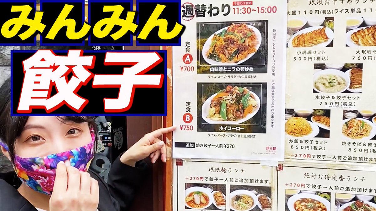 みんなの みんみん テイクアウト 口コミ 評判 食べたいランチ 夜ごはんがきっと見つかる ナウティスイーツ