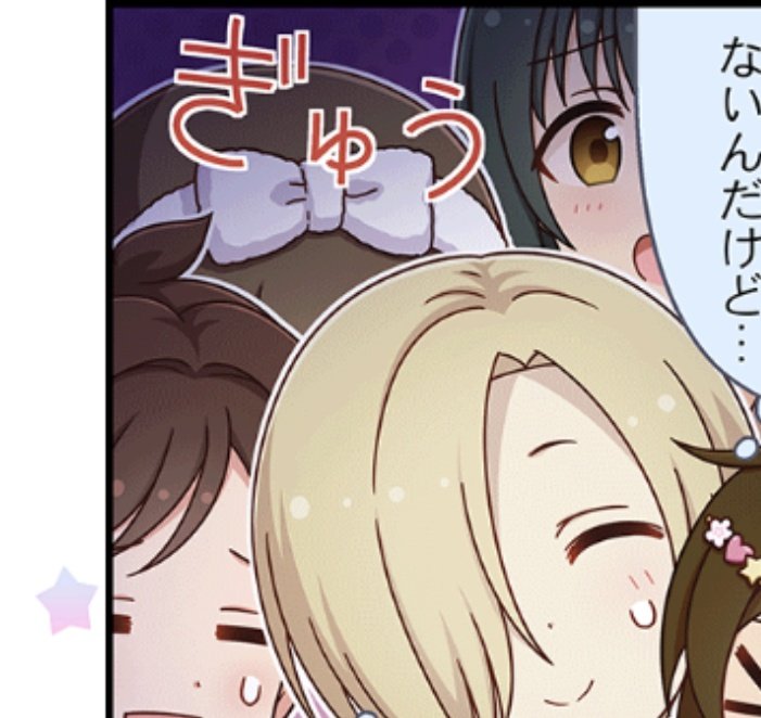 ほんとにまゆは歪んだ表情見せないよなーっていう今回の劇場。好き。 