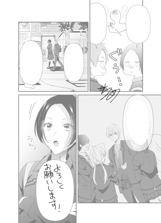 【おしらせ】「わたしに女装を教えてくださいっ!」第11話配信 #漫画 #わたしに女装を教えてくださいっ! #おしらせ #女装男子 #商業 https://t.co/h7pZLF6Chr 