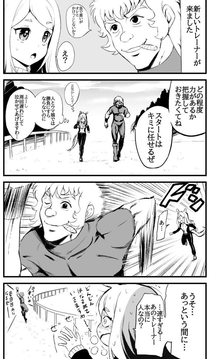 コブラ警察 Cobra Police Twitter