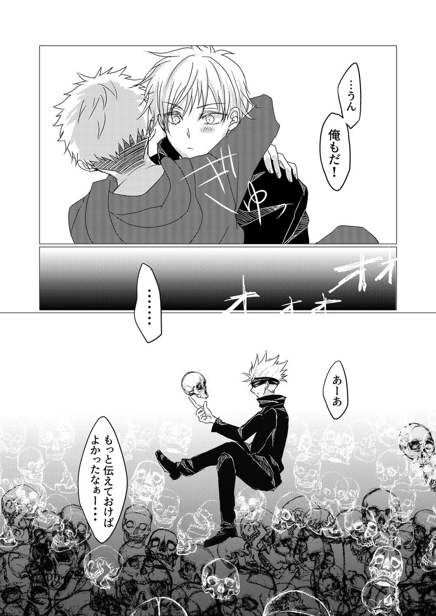 五悠 五悠 ここはさみしいよ そーけん の漫画 五悠 五悠 ここはさみしいよ そーけん の漫画