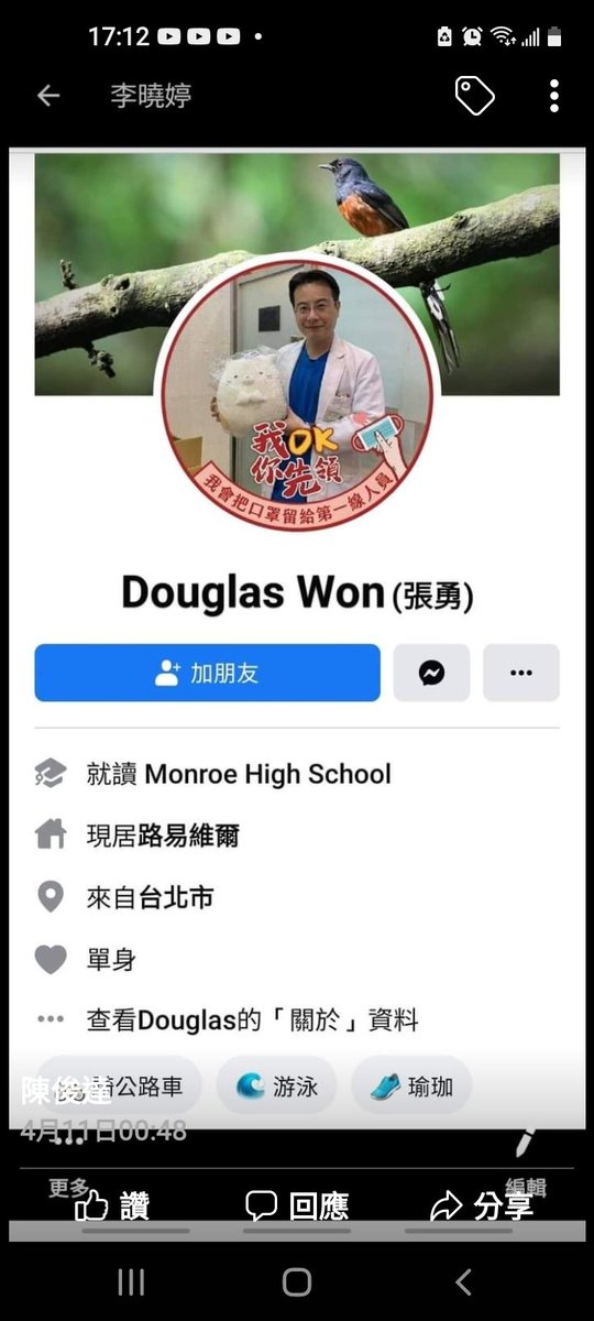 騙子再不要臉一點啊
陳醫師之前發文說過
還繼續冒名假裝醫生
要臉不要臉吖
大家一起檢舉😡😡 https://t.co/0rcuZA82aw