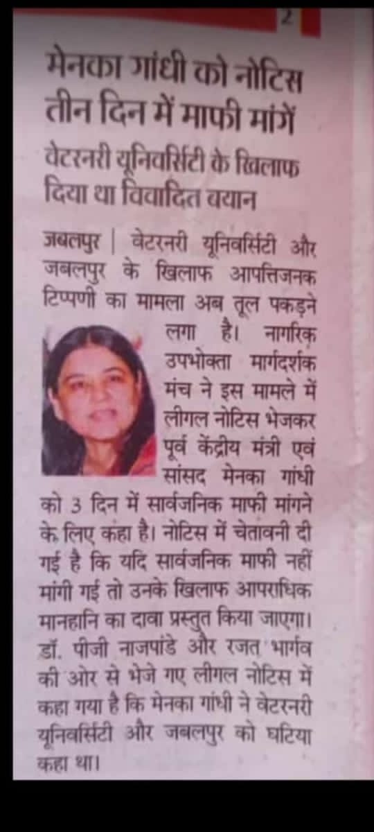 Devansh44979697's tweet photo. #ManekaSupportsQuackery
#PseudoAnimalLoverPFA
@Manekagandhibjp @DeepikaBhardwaj
@ABPNews @aajtak @indiatvnews @ndtv @1stIndiaNews @ANI @PTI_News @News18Rajasthan @news24tvchannel @BBCHindi @NavbharatTimes @CNNnews18 @ZeeNews @AltNews @AjayVishnoiBJP @Rakesh_Sachan_ @GaneshGINC https://t.co/6aR03hD0uk