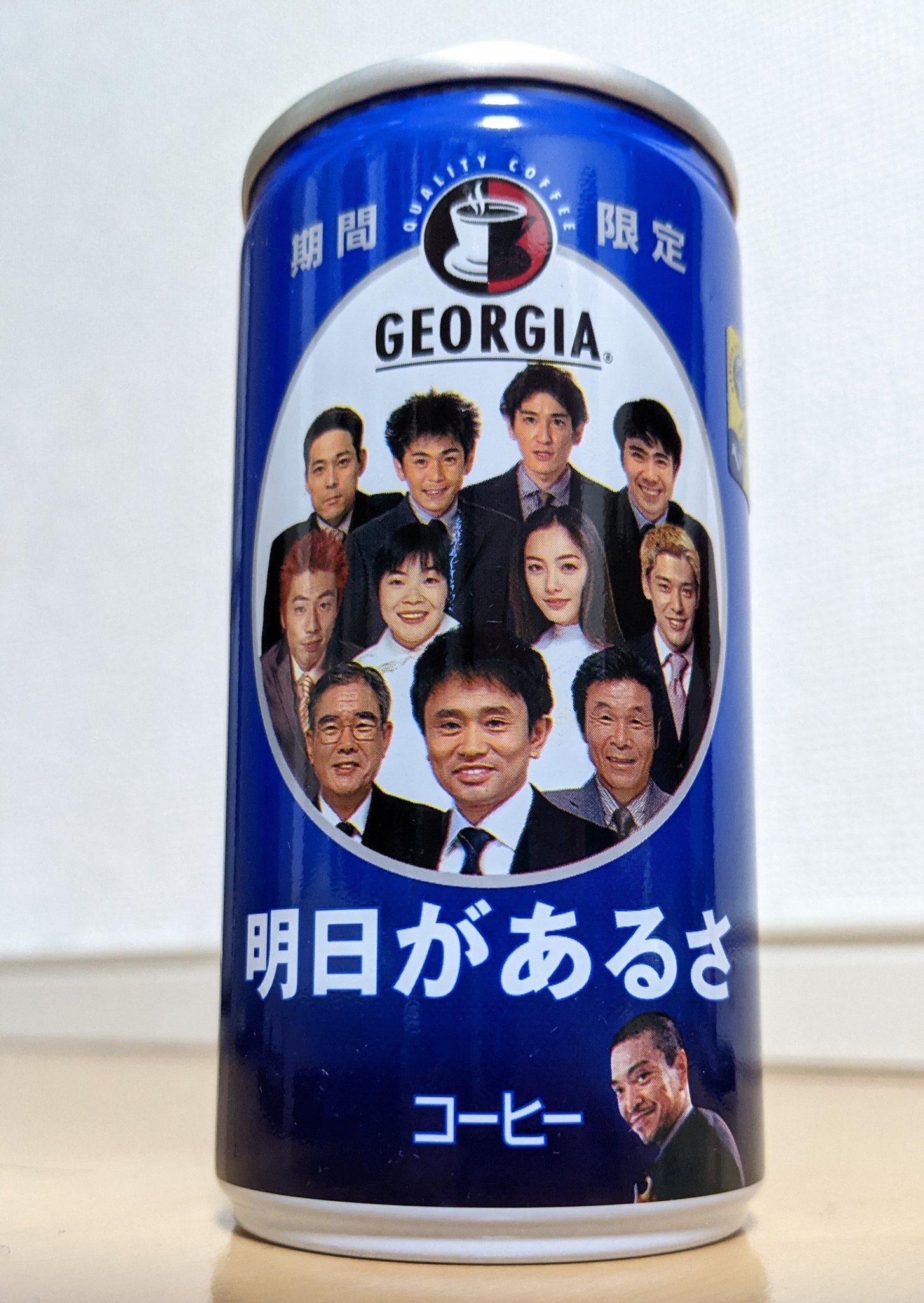 ジョージア吉本コラボ　明日があるさ缶 ジョージア 明日があるさ 未開封缶コーヒー 当たりおまけつき