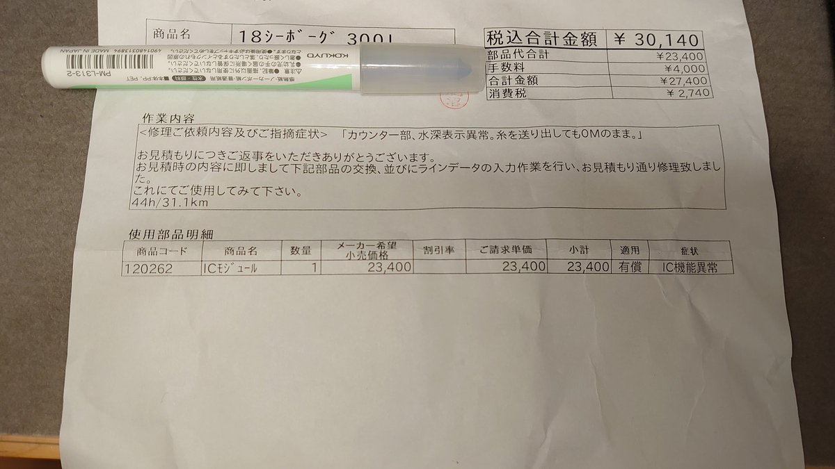 電動リール 電動リール