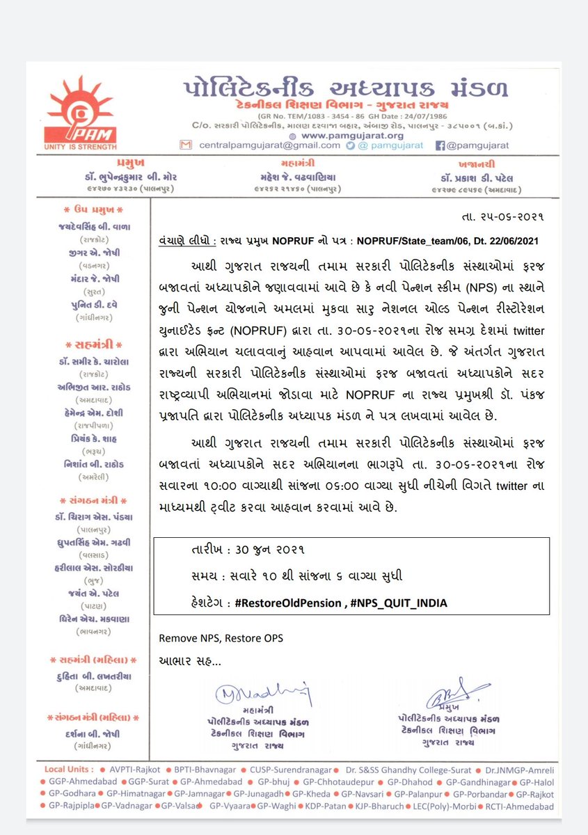 NOPRUF Gujarat (official) tweet media