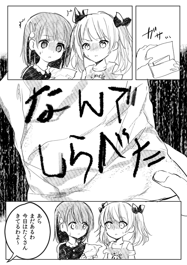 【漫画】手紙 