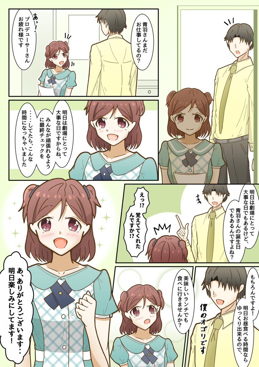 Giyou S Tweet 美咲ちゃんを祝いたい 青羽美咲生誕祭 青羽美咲生誕祭21 ミリオンライブ ミリシタ Trendsmap