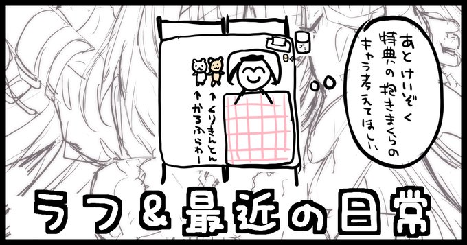 FANBOXæŽæ°ãã
ã¡ãã£ãšããã©ããå·®å(å¥å
š)ãšãããšåçªãªç§ã®äžæ¥ã®ã«ãŒãã£ãŒã³ãªã©
äŒå¡èšŒãåžæããŠãããŠããæ¹ã
ãžã®è«žæ³šæã远å ããŠããã®ã§ç¢ºèªãã®ã
(äœææ°åããã£ããæ·»ããŠã¡ãã»ãŒãžããŠãã)
https://t.co/PPDuMkPN4t