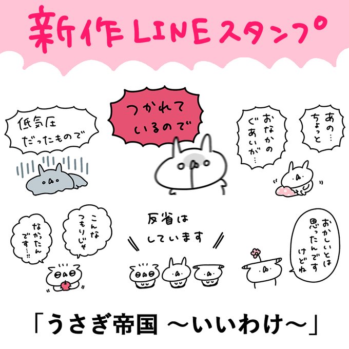Twoucan うさぎ帝国 の注目ツイート イラスト マンガ Twoucan うさぎ帝国 の注目ツイート イラスト マンガ