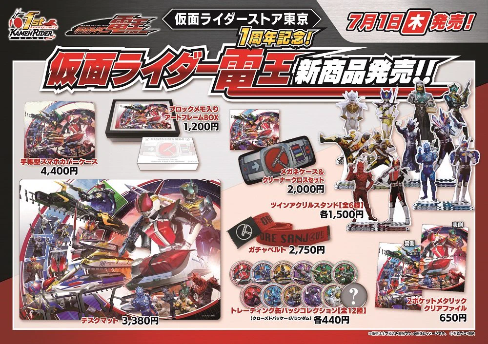 春*明様 仮面ライダー電王 アクリルスタンド まとめ売り 仮面ライダーストア on X: 