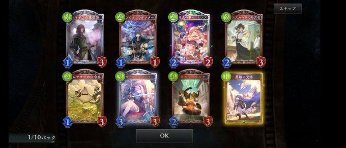 シャドバで エレノア が話題に シャドウバース トレンディソーシャルゲームス