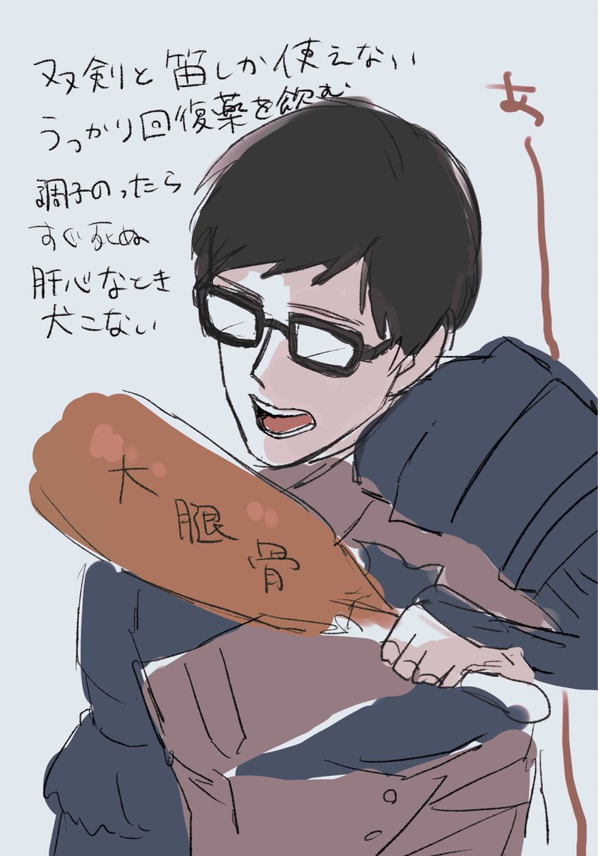 怪物狩らくがき 