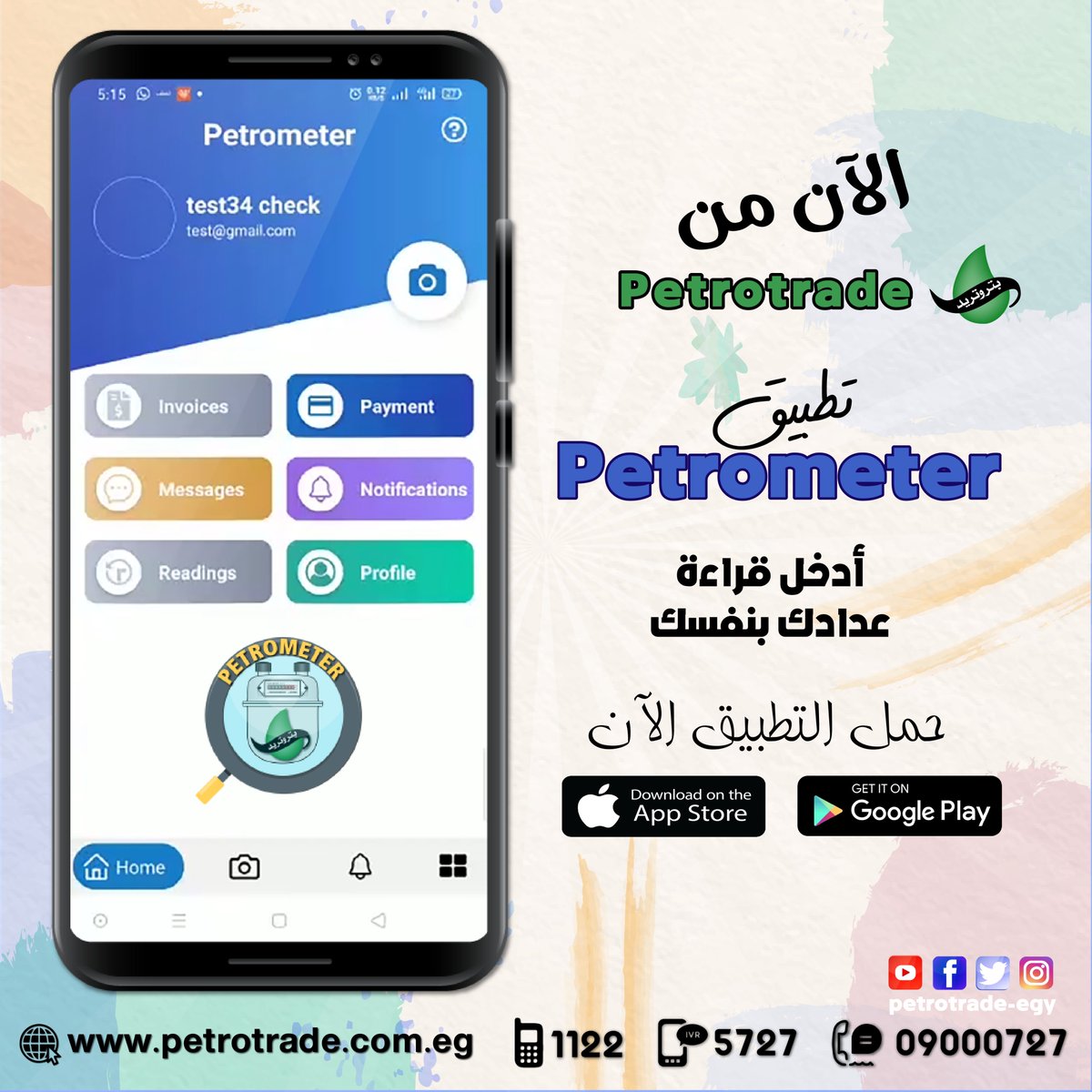 AlaaElfattah's tweet photo. حمل خطوات التسجيل على تطبيق #بتروميتر خطوة بخطوة من خلال الرابط التالي
https://t.co/B7S5e8FMxQ
#ادخال_قراءة_الغاز
#بتروتريد_الرقمية
#بتروتريد_خدماتنا_بين_ايديك https://t.co/aaq9STw5Ky