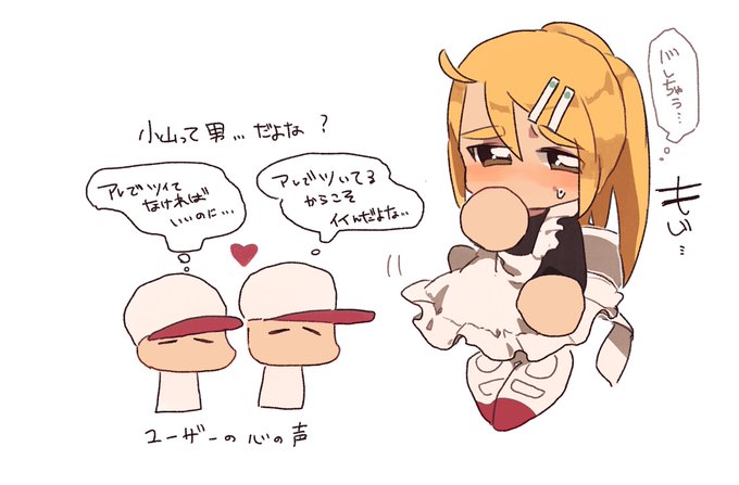 小山雅のtwitterイラスト検索結果