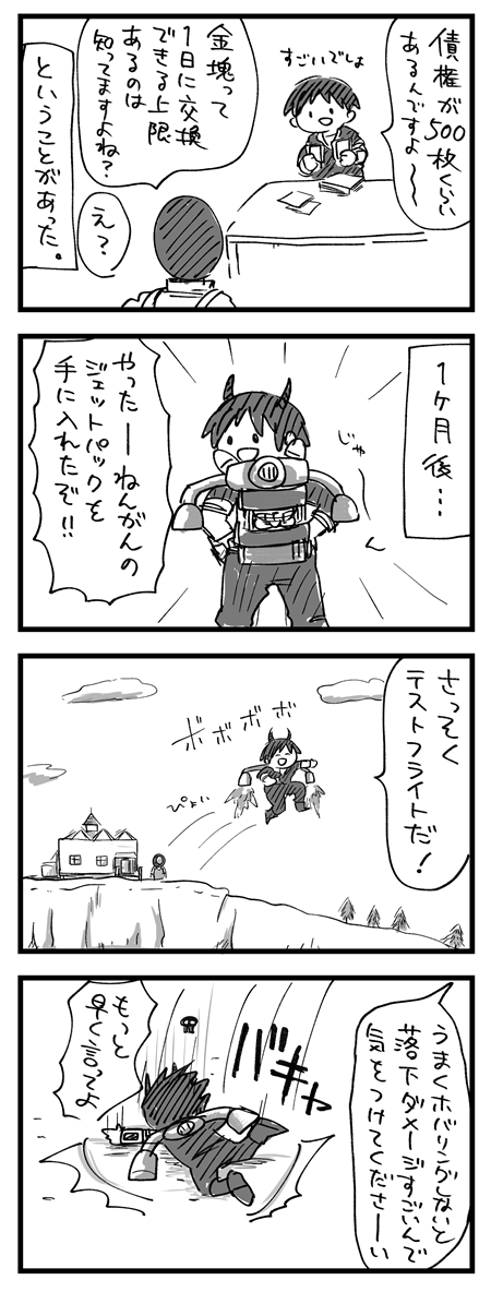 【わくわくアパラチア日記】
ジェットパックを手に入れたよ!!
#Fallout76 