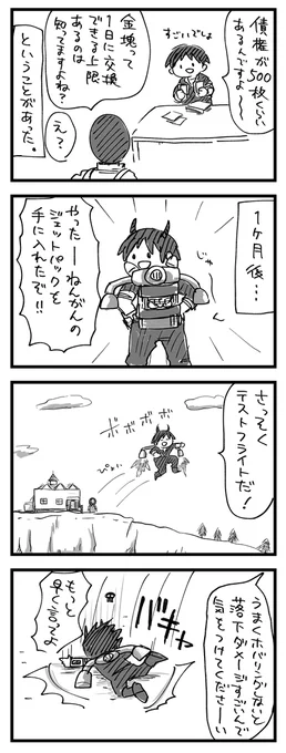 【わくわくアパラチア日記】
ジェットパックを手に入れたよ!!
#Fallout76 