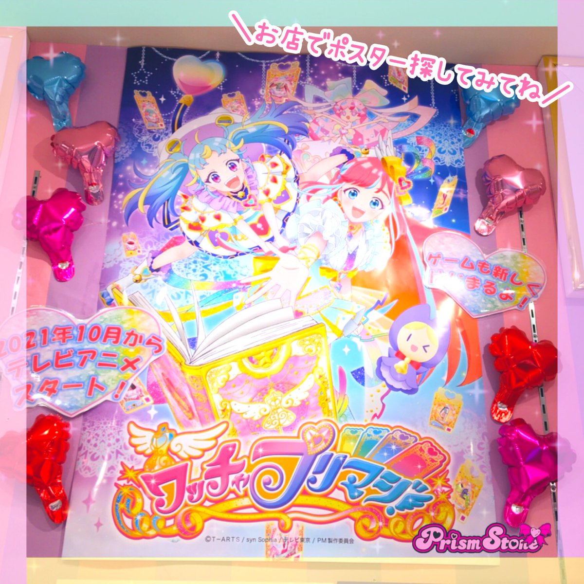 テツ姉ぇ】 ＼🚃プワ～ン💨／ 今話題のプリティーシリーズ新コンテンツ