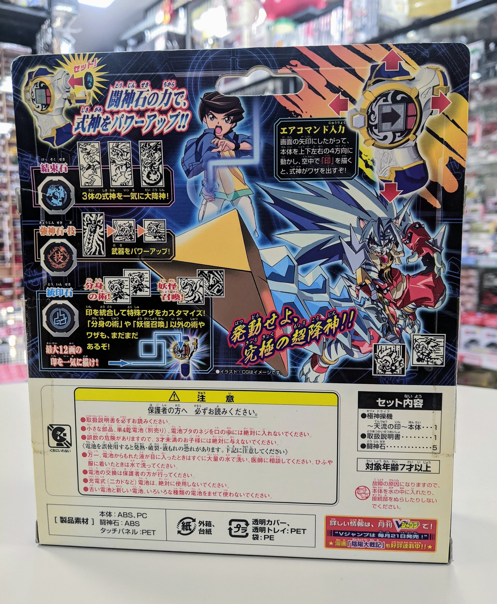 ホビーオフ亀戸天神前店 na platformi X: „【入荷情報】 ◎陰陽 ホビーオフ亀戸天神前店 na platformi X: „【入荷情報】 ◎陰陽