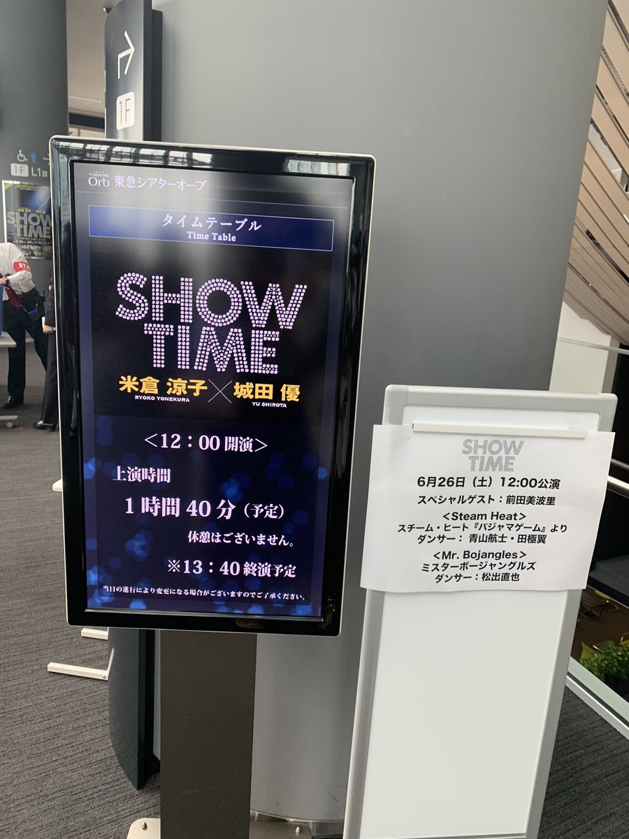 Showtime 演劇 ミュージカル等のクチコミ チケット予約 Corich舞台芸術