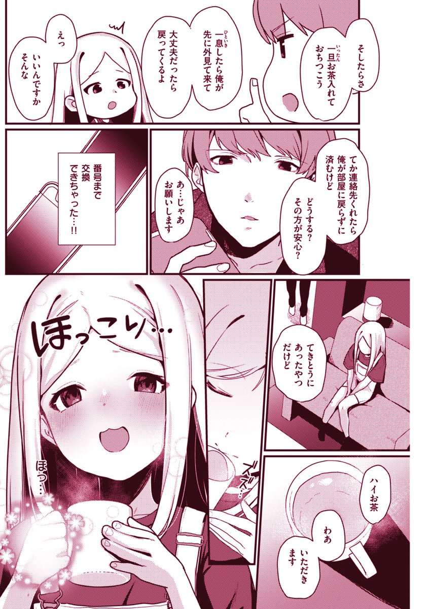 COMIC快楽天 2021年08月号(YUG)｜無料エロ漫画試し読み