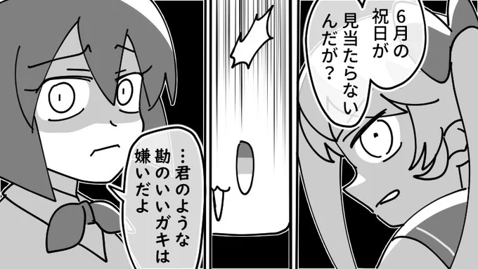 #今月描いた絵を晒そう

おい6月 