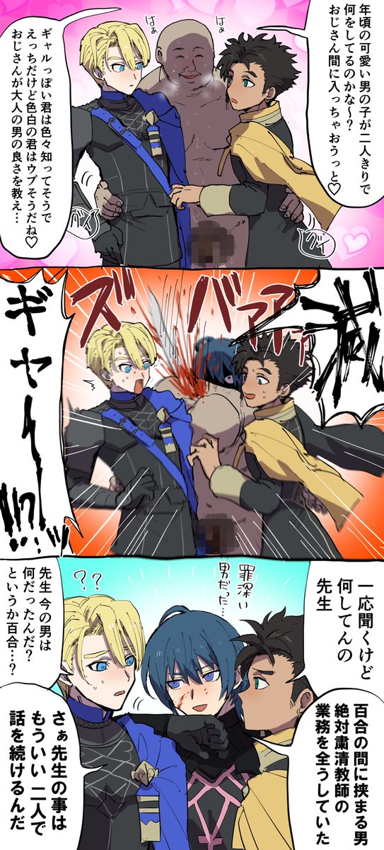 百合に挟まる男(モブ) 