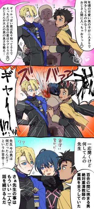 百合に挟まる男(モブ) 