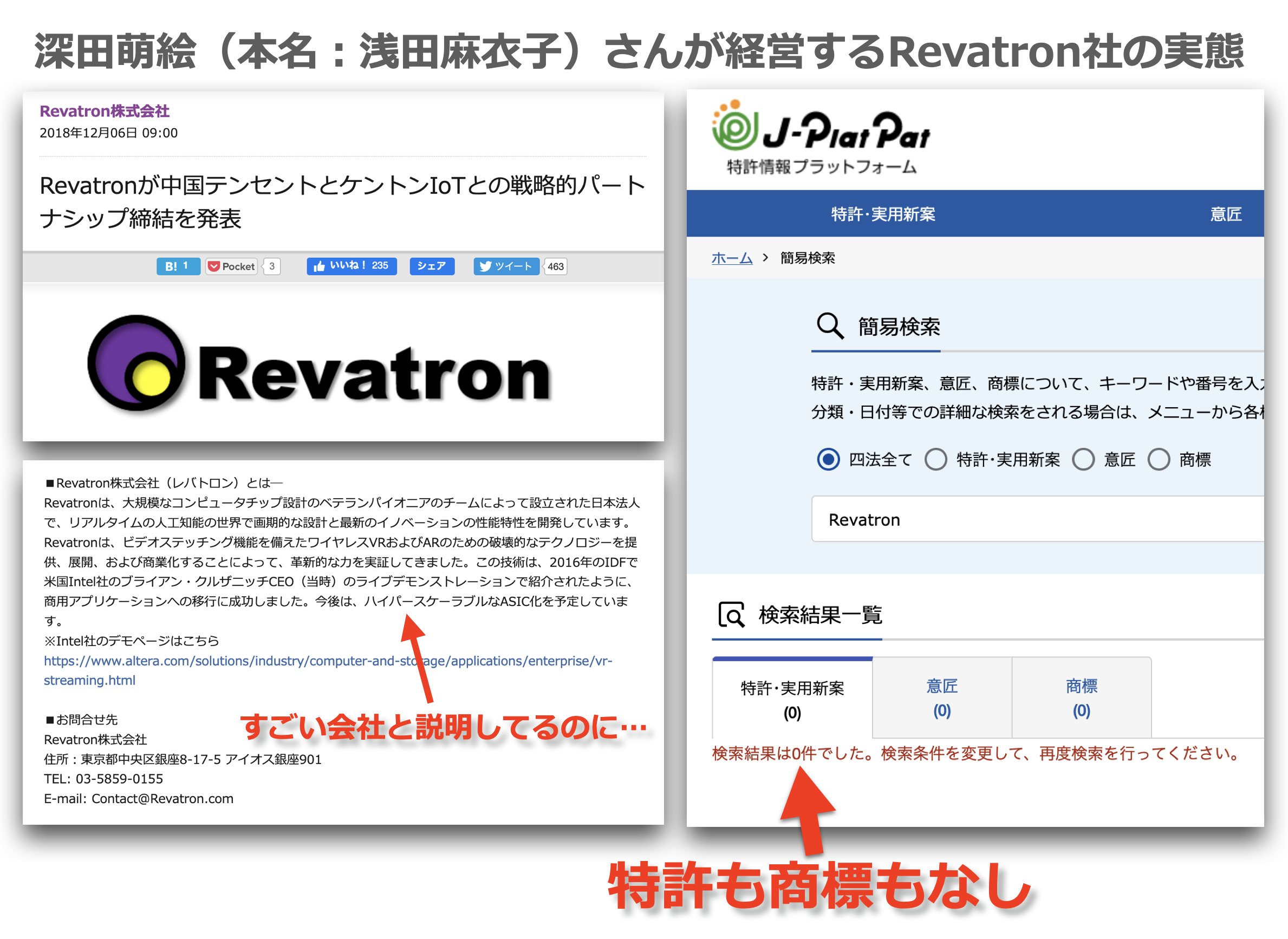 تويتر Zf على تويتر 深田萌絵 さんが 動画で何を反論しようともw 深田さんが経営するrevatron社に技術がないことはわかっている 前にも説明したが この業界はいろいろと足跡が残るのだ 素人は騙せても 業界の人は騙せないからね W T Co Ecxzbjrehv