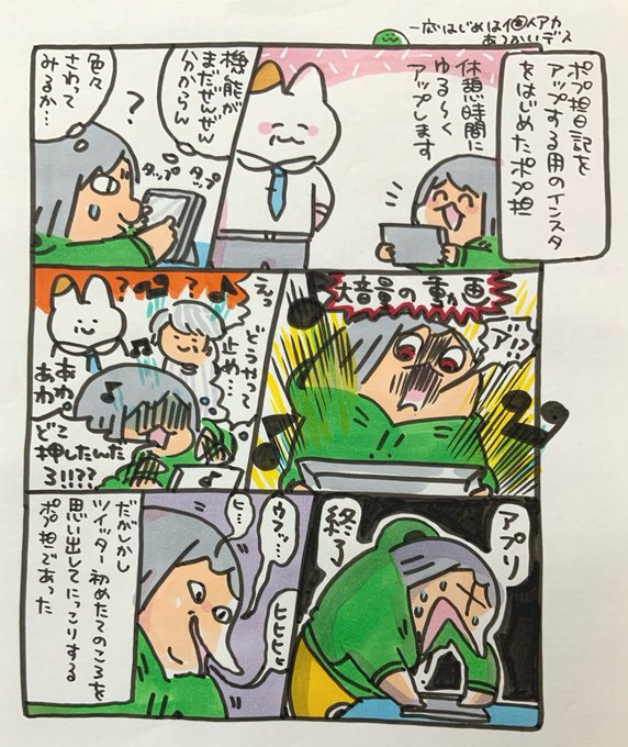 インスタ を含むマンガ一覧 ツイコミ 仮 インスタ を含むマンガ一覧 ツイコミ 仮