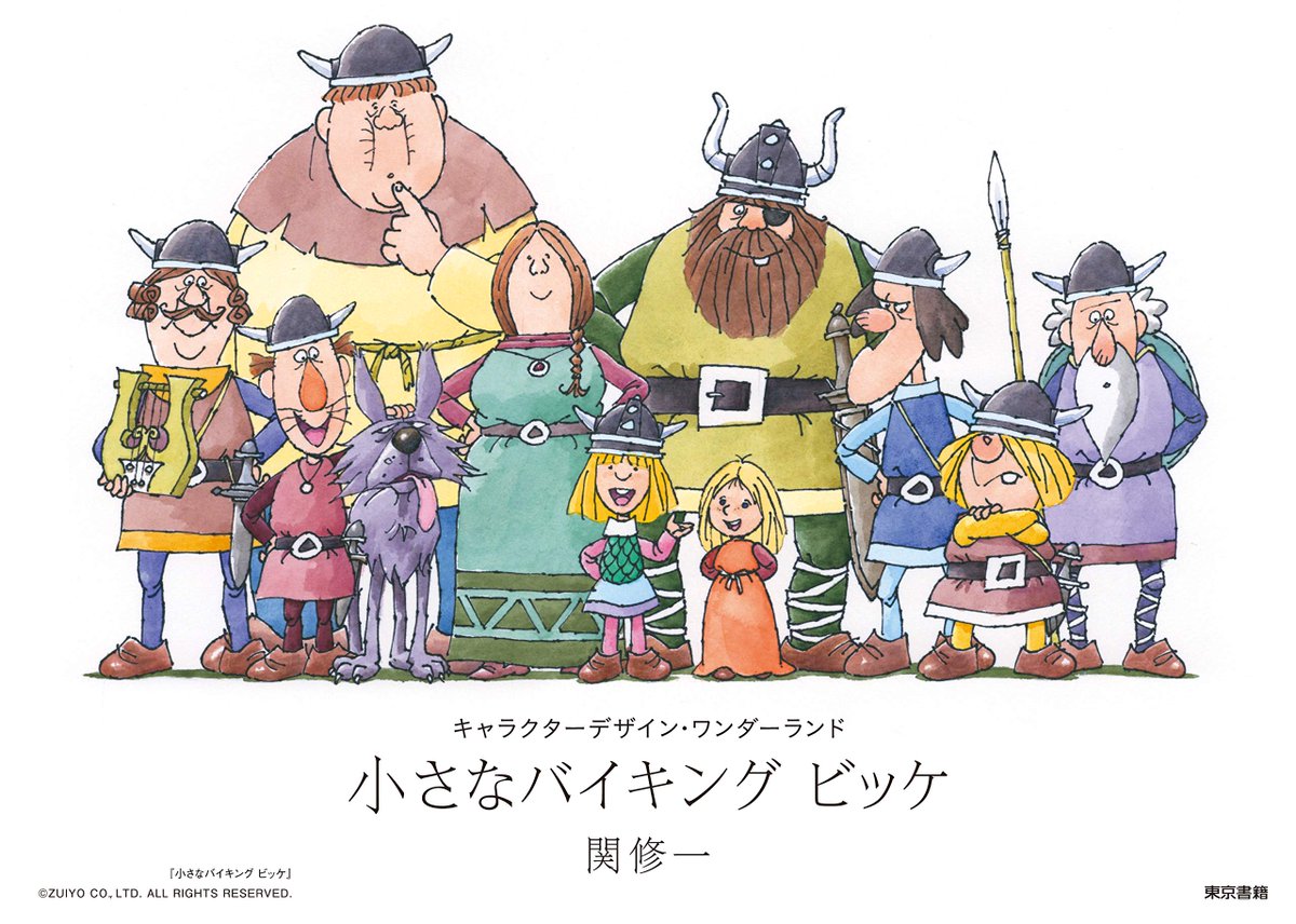 小さなバイキング アニメ 最新情報まとめ みんなの評価 レビューが見れる ナウティスモーション 小さなバイキング アニメ 最新情報まとめ みんなの評価 レビューが見れる ナウティスモーション