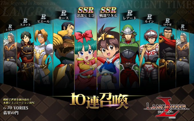 最も人気のある ランモバ ガチャ 予定 2721 ランモバ ガチャ 予定 中国 Saesipapictuh5