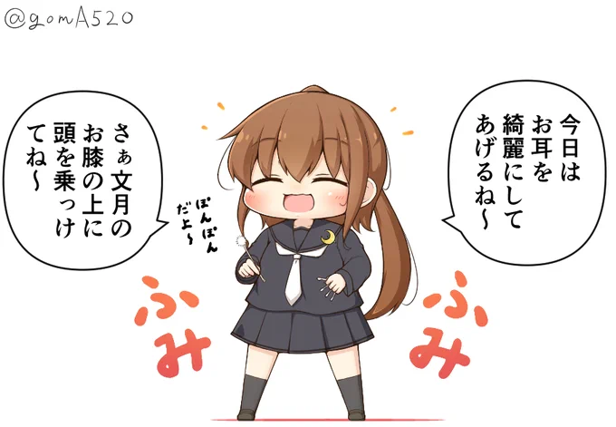 お耳特化型癒し系艦娘文月ちゃん 