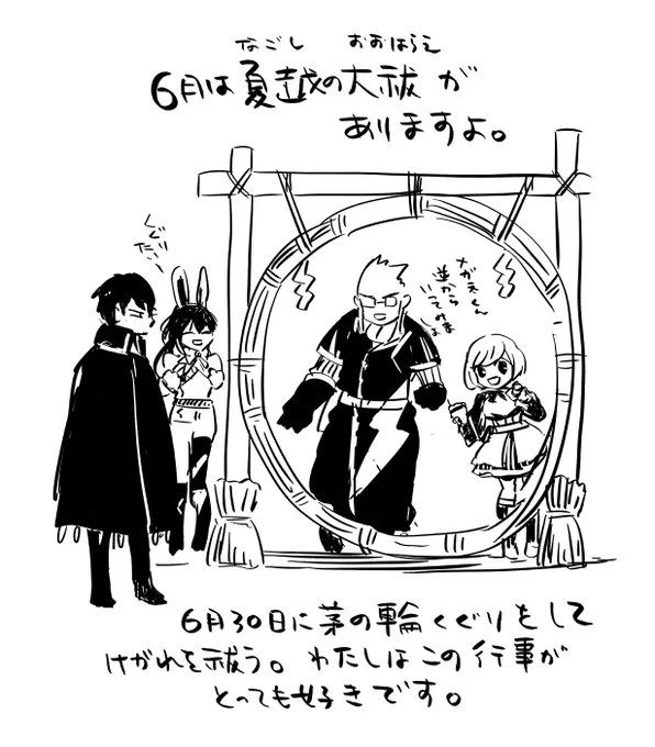 明日は夏越の大祓
水無月というお菓子を食べるらしいです
人のいない早朝にくぐろうかな 