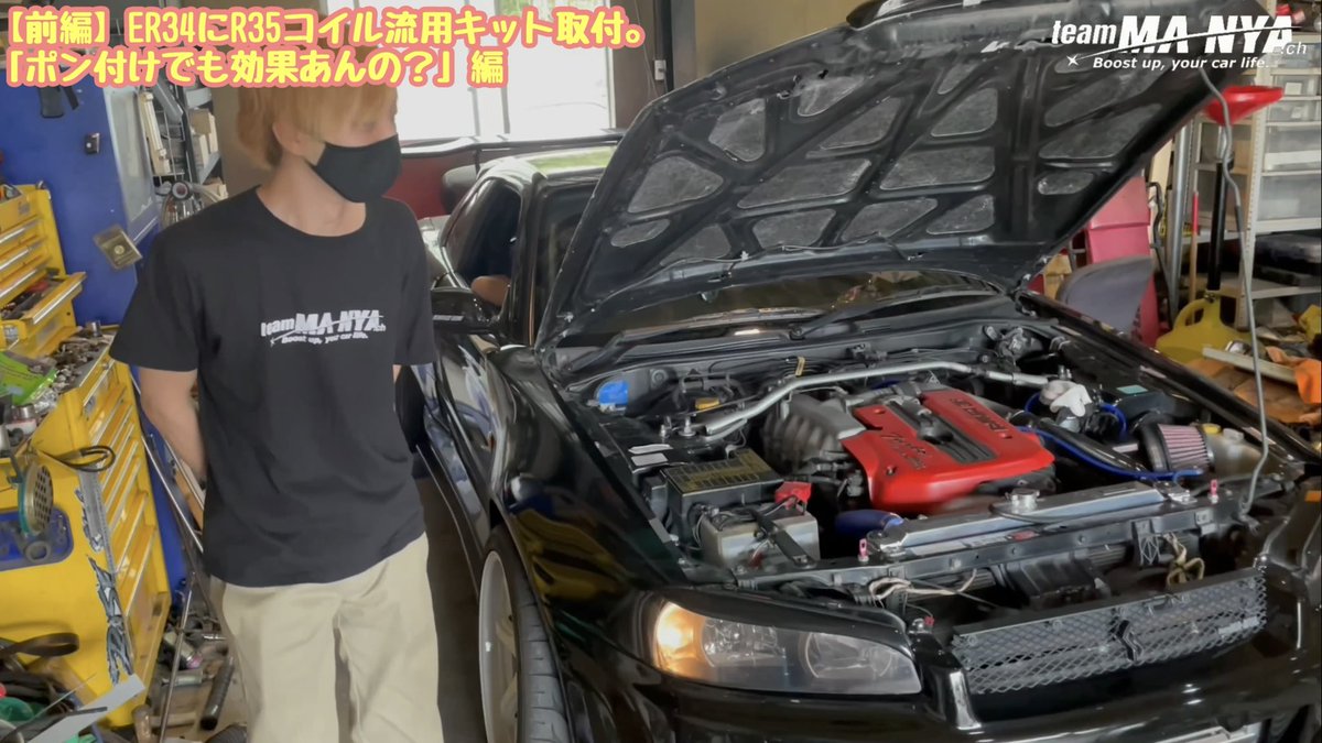 TMch_official's tweet photo. 【前編】ER34にR35コイル流用キット取付。「ポン付けでも効果あんの？」編

新作動画アップしました☆
シャシダイに乗っけて取付前後で比較します！まずは前編から…

https://t.co/B8E5KJcKhP https://t.co/Tmjh8aUz9E
