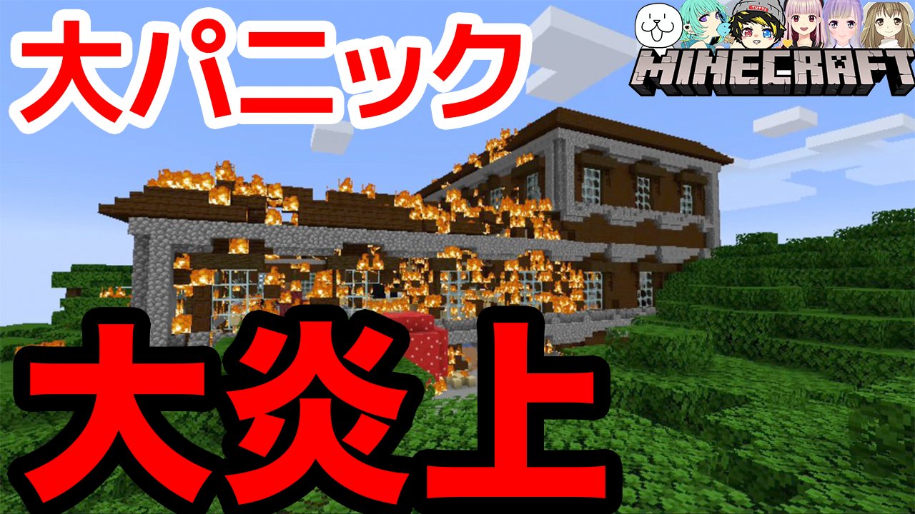 ゆー L I J 火事だぁぁぁ 放火魔を予想しましょう笑 Twitter