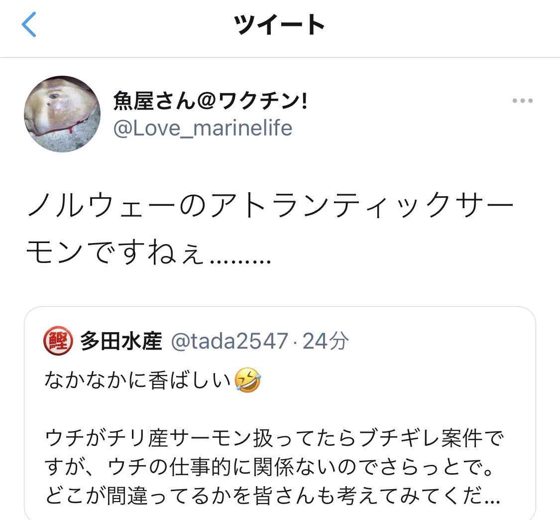 プロならわかってしまう？サーモンを見てどこ産かわかってしまうwww