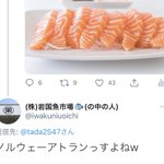 プロならわかってしまう？サーモンを見てどこ産かわかってしまう!