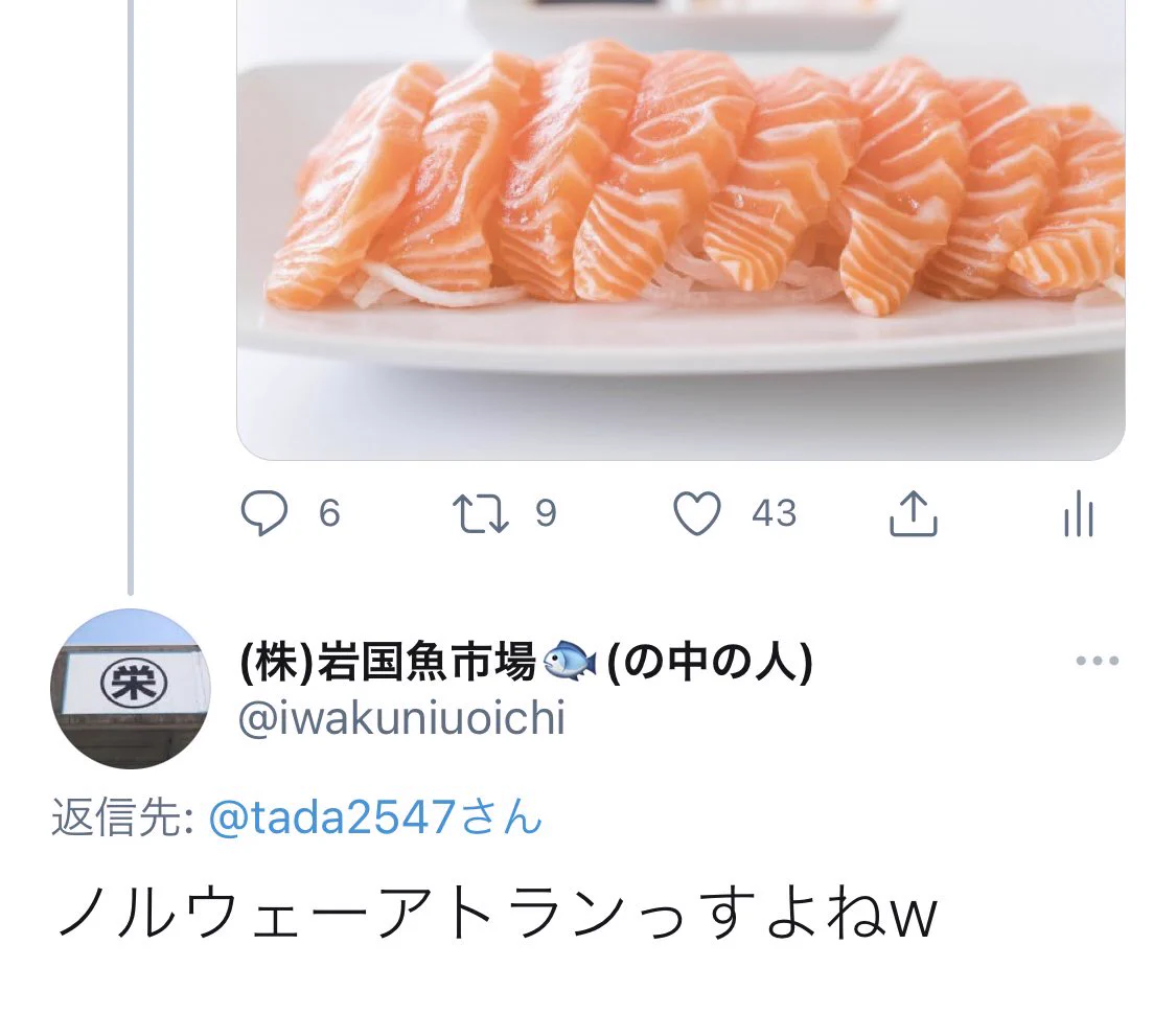 プロならわかってしまう？サーモンを見てどこ産かわかってしまうwww
