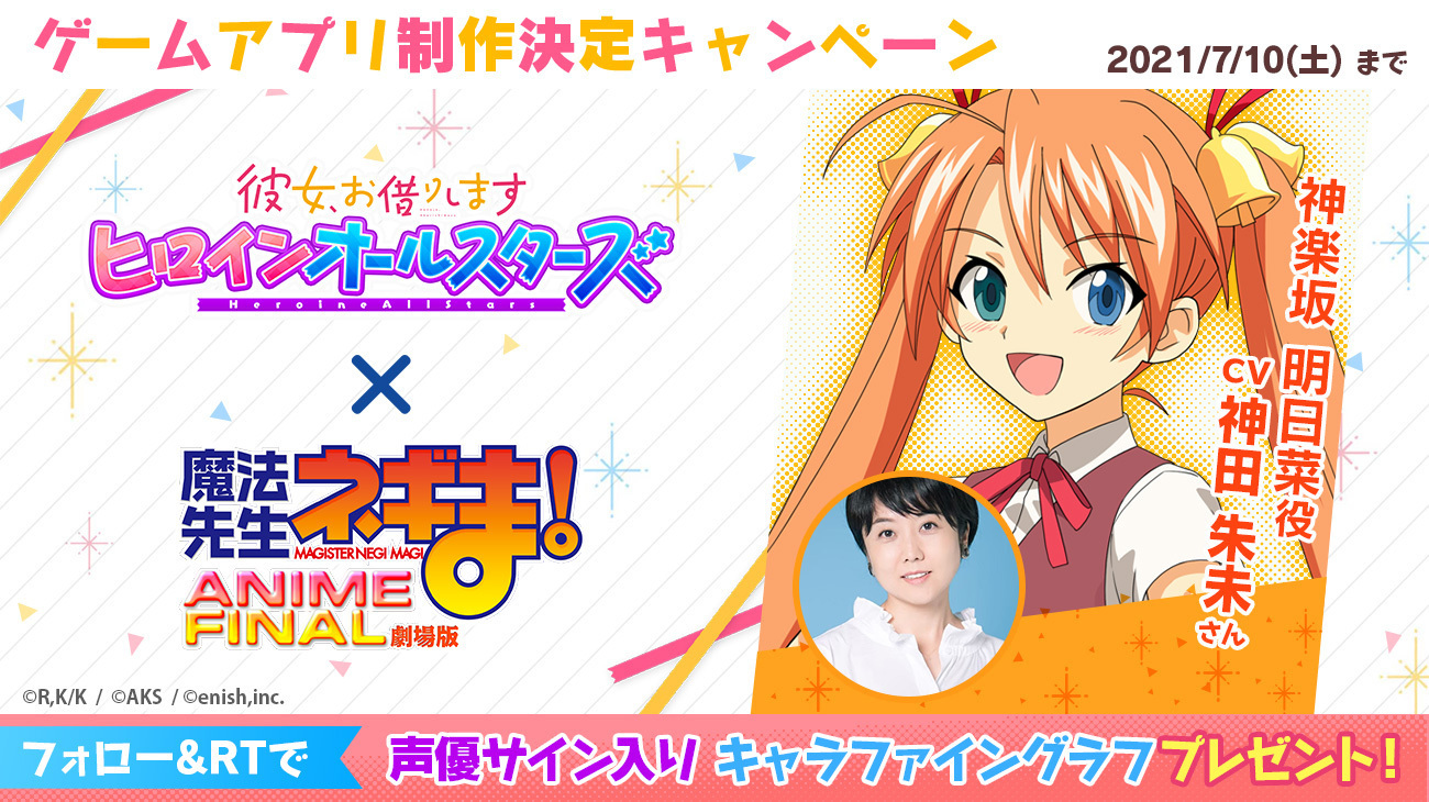 プリズムコネクト 魔法先生ネギま! サイン 契約者 神楽坂明日菜 Amazon.co.jp: プリズムコネクト 魔法先生ネギま! 契約者 神楽坂