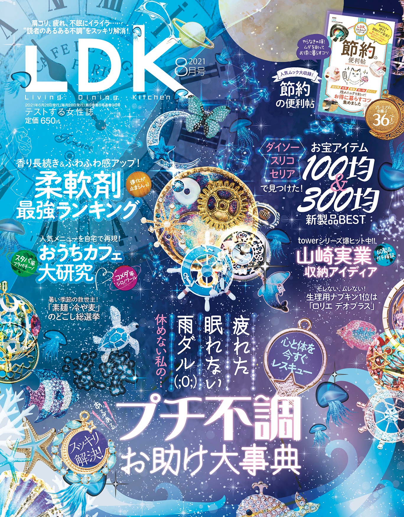 Ldk The Beauty 公式 Ldk The Beauty Twitter