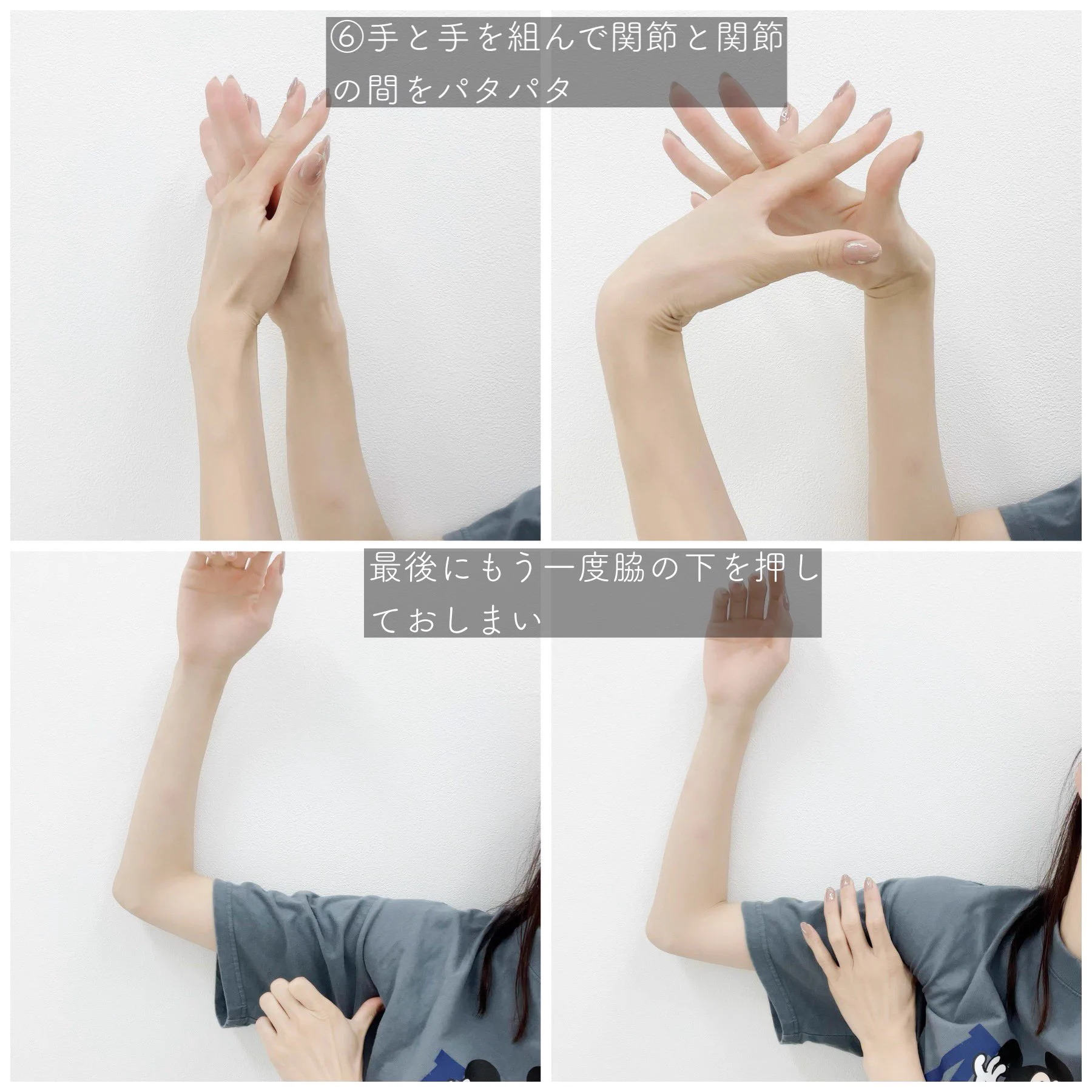 「手が痩せる方法」は浮腫をなくすこと！？だまされたと思ってやってみて！