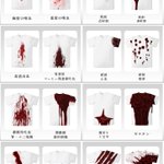 「うわぁ」って言わせたら正解？「死ぬ気で仮病を装う」Tシャツを作りました。