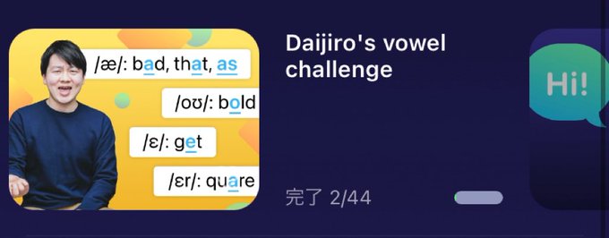英語の発音の練習するアプリ Elsa Speak 初心者におすすめ Appスマポ